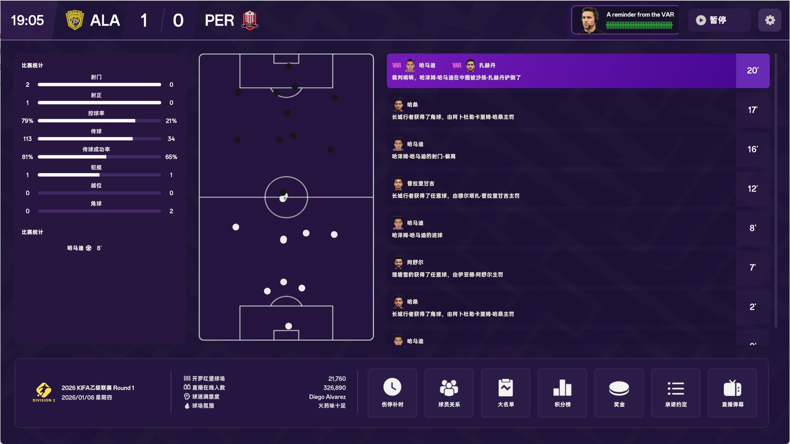 Live match timeline, tactical board, and VAR prompt in Pro Football Referee