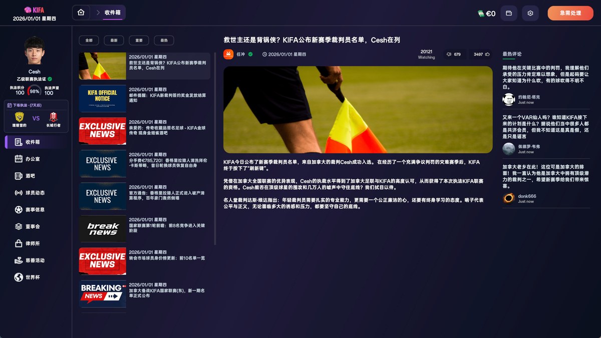 Mailbox and football news screen in Pro Football Referee